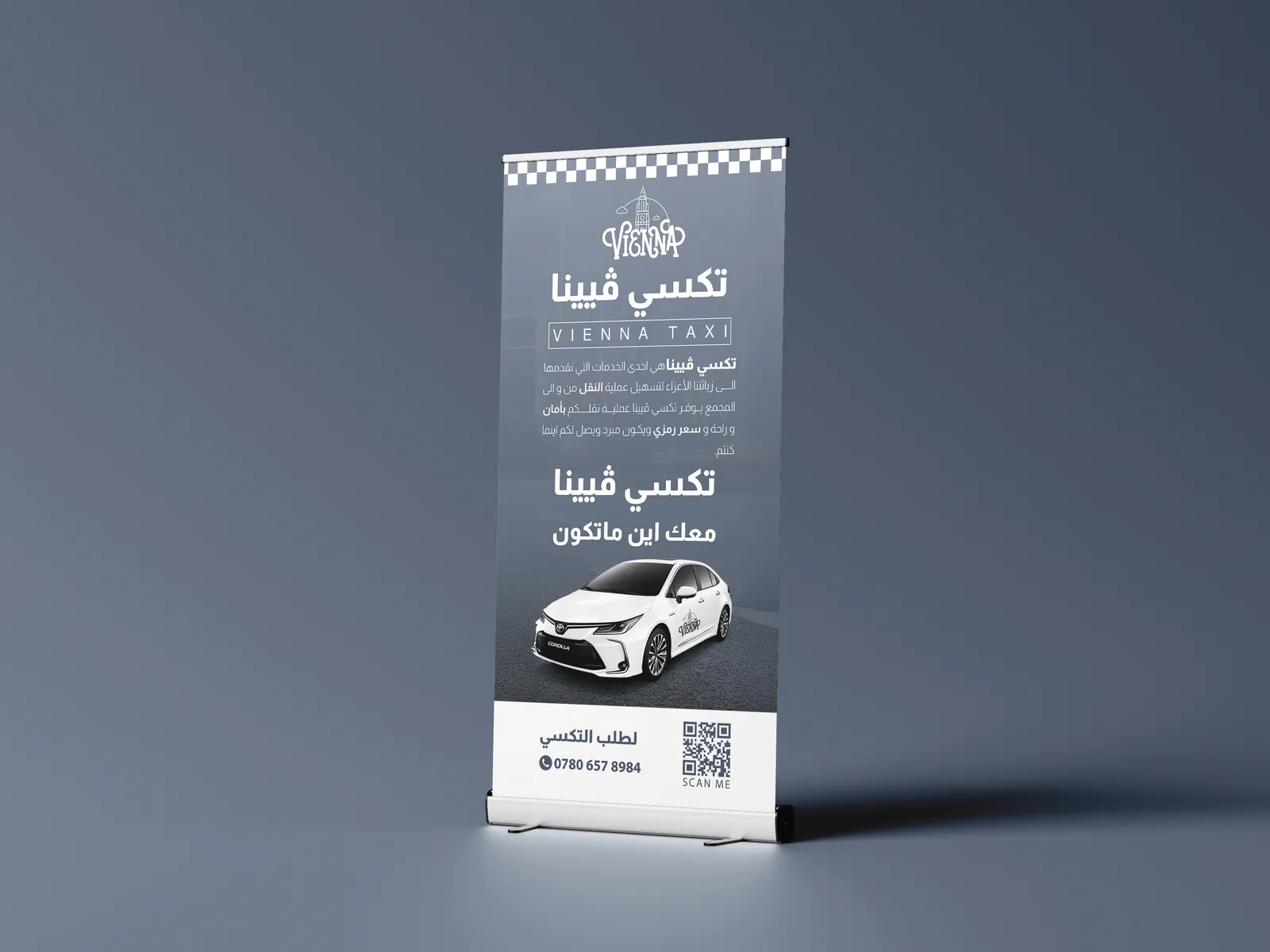 رول أب
